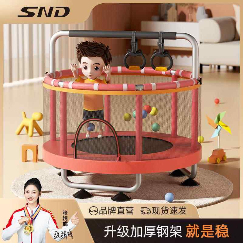 SND蹦蹦床儿童3-10岁家用室内小孩宝宝跳跳床家庭小型护网弹跳床
