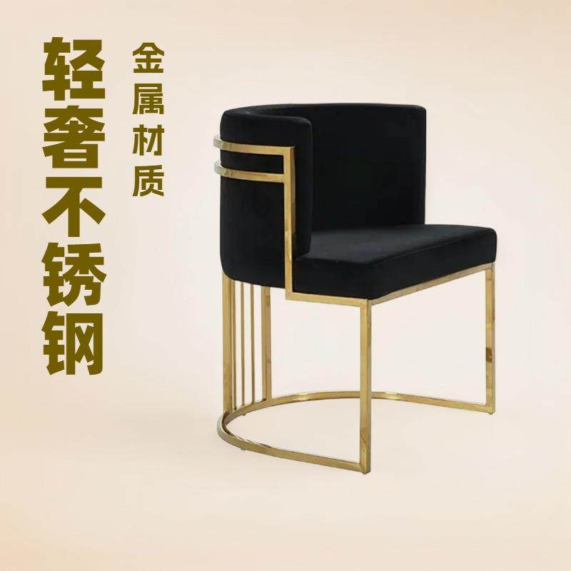 休闲椅轻奢不锈钢单人沙发椅酒店餐厅围椅金色绒布靠背休闲沙发椅