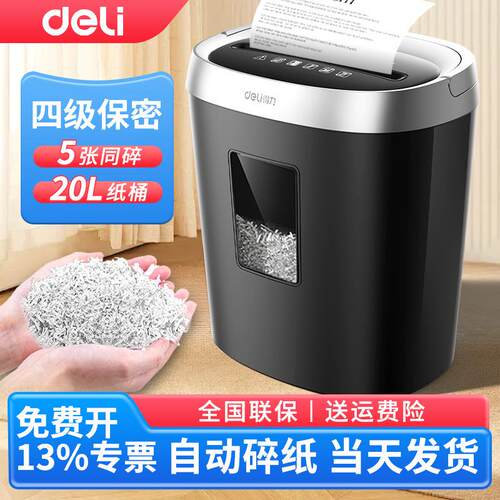 GA191碎纸机办公室用家用小型颗粒碎书钉 商用电动文件粉碎机