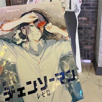 电锯人剧场版蕾塞篇周边特典第四弹Reze海滩海报链锯人粉丝收藏