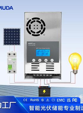 MPPT太阳能控制器12V/24V/36V48V40A60A光伏房车家用户外储能