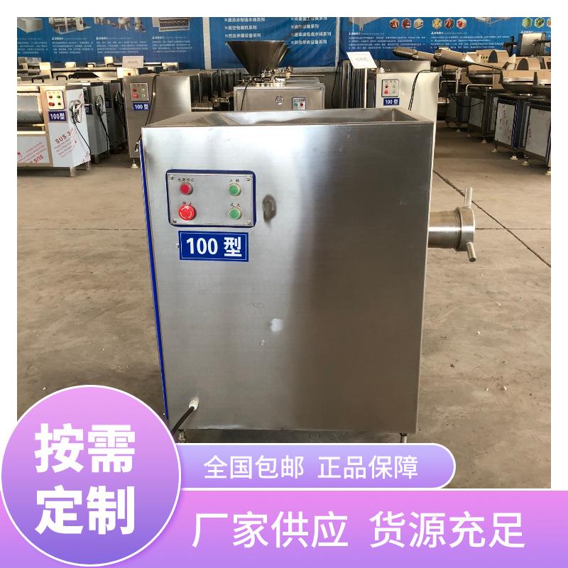 商用全自动不锈钢绞肉机猪牛羊肉绞馅机绞切机冻肉冻脂肪油绞碎机