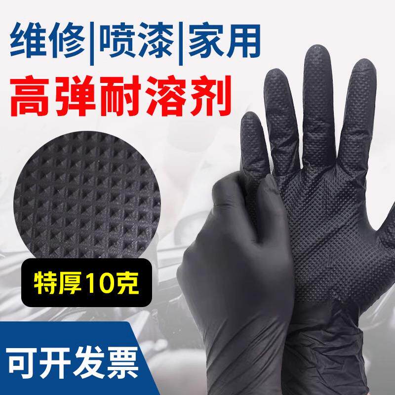 油漆工专用喷漆手套一次性耐溶剂防腐蚀汽修车用加厚防油丁腈防护