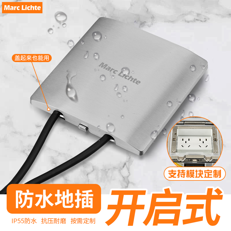 F60银灰色不锈钢开启式隐形地板插座双五孔IP55防水家用地板插座