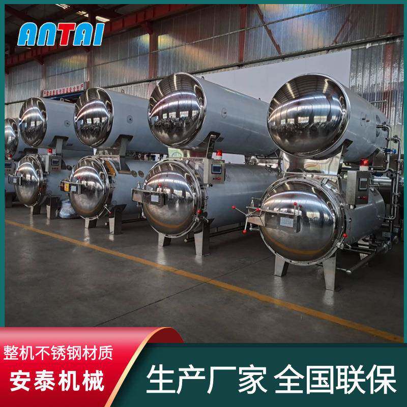 肉类高温灭菌锅牛肉罐头反压式杀菌锅休闲零食全自动双层杀菌釜