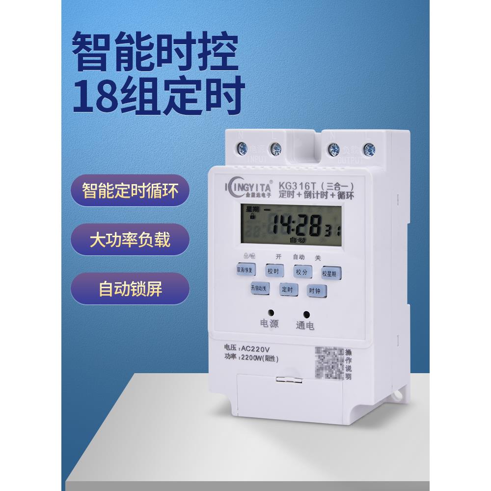 灯时控开关220v全自动微电脑智能时间控制器电源闹钟定时器提醒器