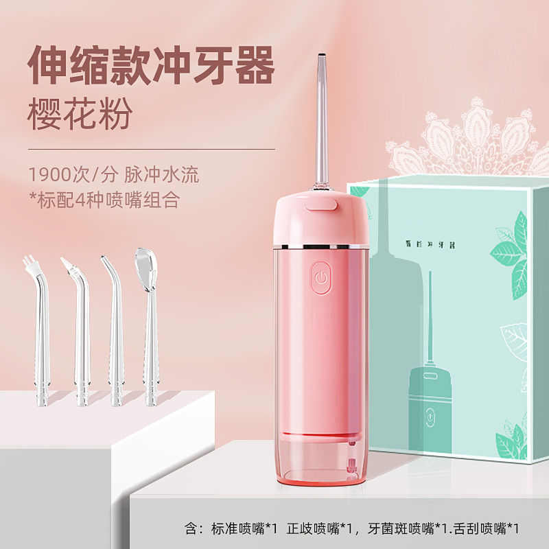 冲牙器便携式家用洗牙器水牙线正畸专用冲洗牙齿儿童污垢洁牙清洁