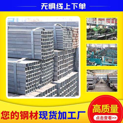 厂家大小口径q235b镀锌方管60*60*3.0镀锌方管空心方矩管钢管
