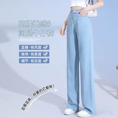 牛仔裤小个子裤子裤薄款冰牛仔裤