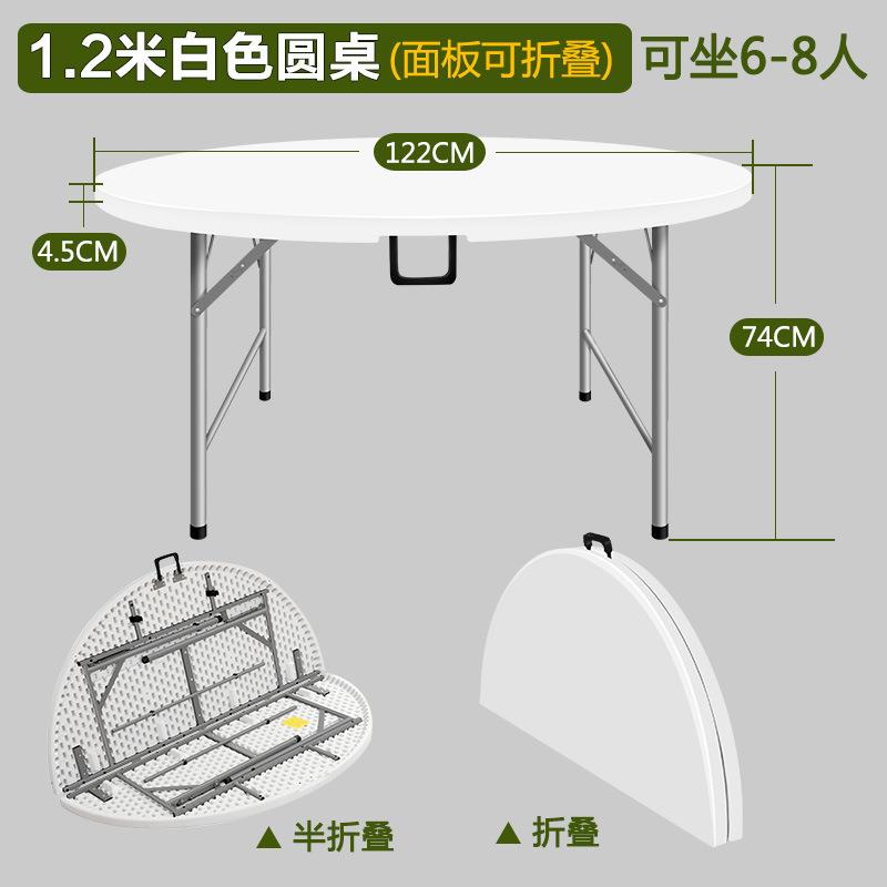 折叠圆桌家用简易大圆桌面塑料餐桌子饭桌户外简约便携式收纳现代
