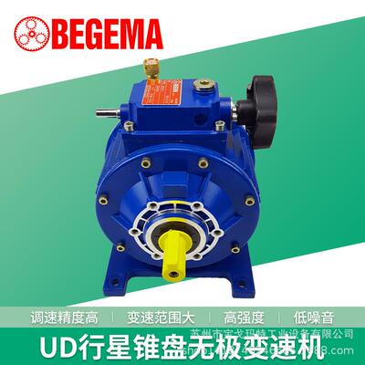 BEGEMA宝戈玛UDT020 030050铸铁箱体5.5KW重载无级变速机卧式安装