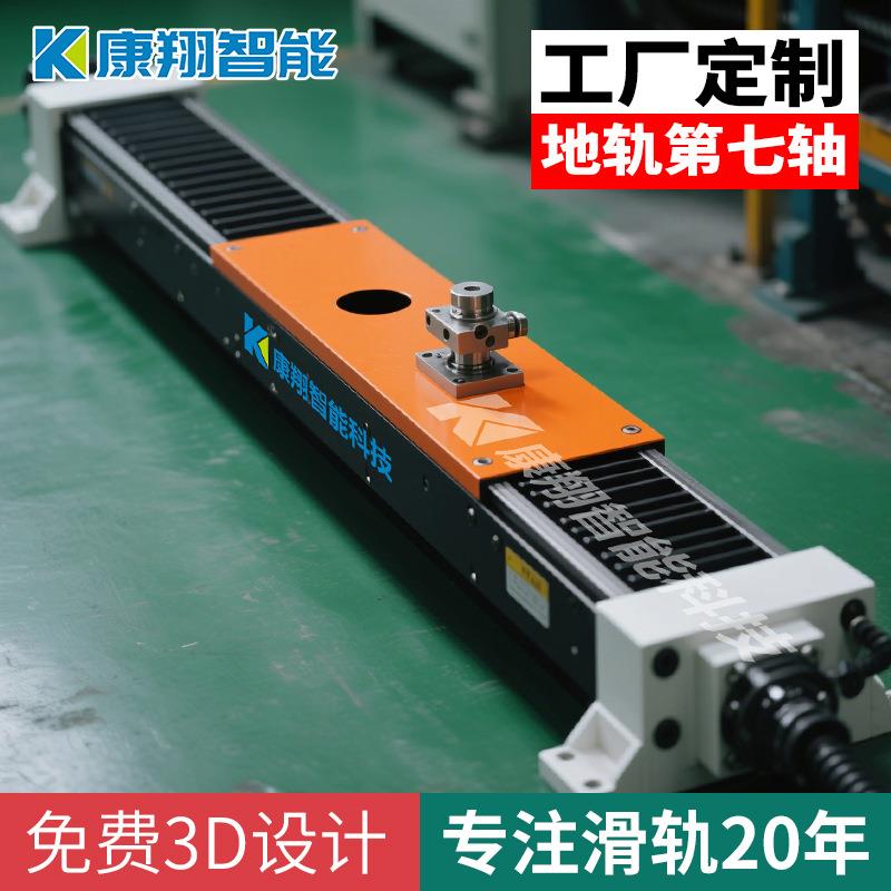 非标定制焊接机器人地轨第七轴机械手重型滑轨直线电机模组滑块