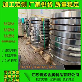 现货TA1/TA2/TC4钛箔钛带钛卷钛片钛板钢带表面光洁支持零切纯钛