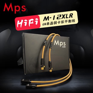 12XLR单晶方芯铜调音台解码 Mps音频线M 功放卡侬头信号平衡线