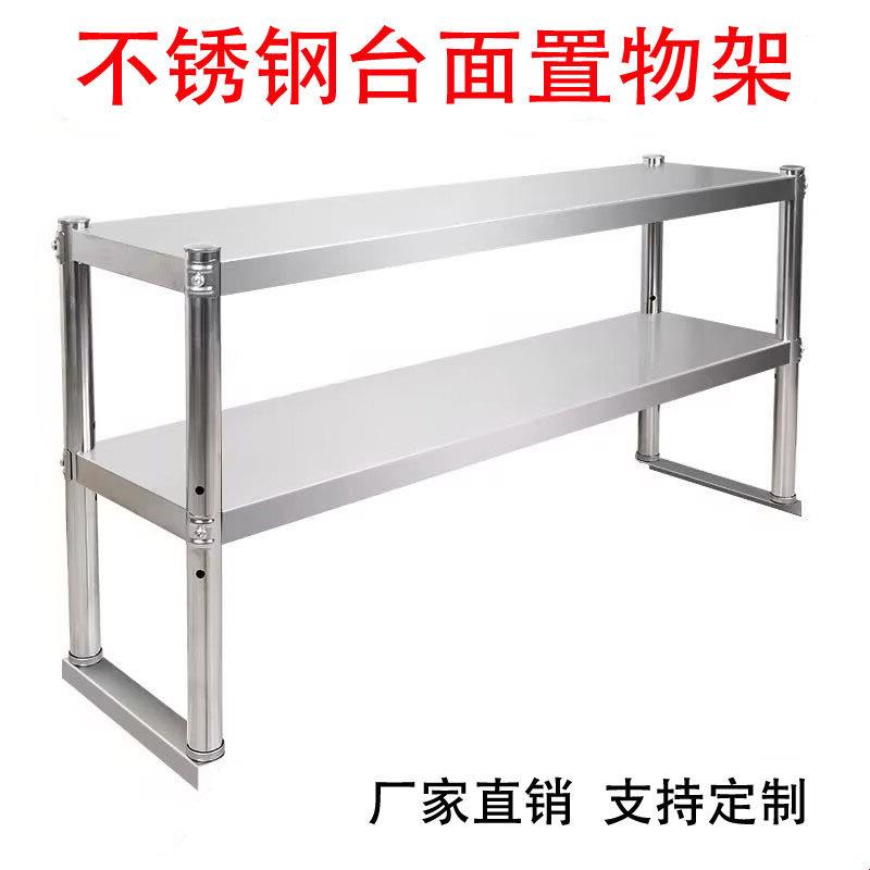 不锈钢工作台立架操作台两层厨房置物架台面收纳架奶茶店台上架子图片