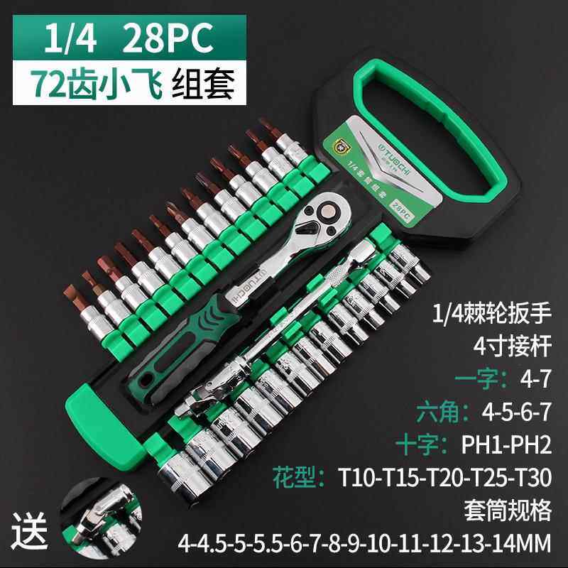 正品棘轮快速套筒手套管套装修车工具万扳能能汽修多维修功板手大