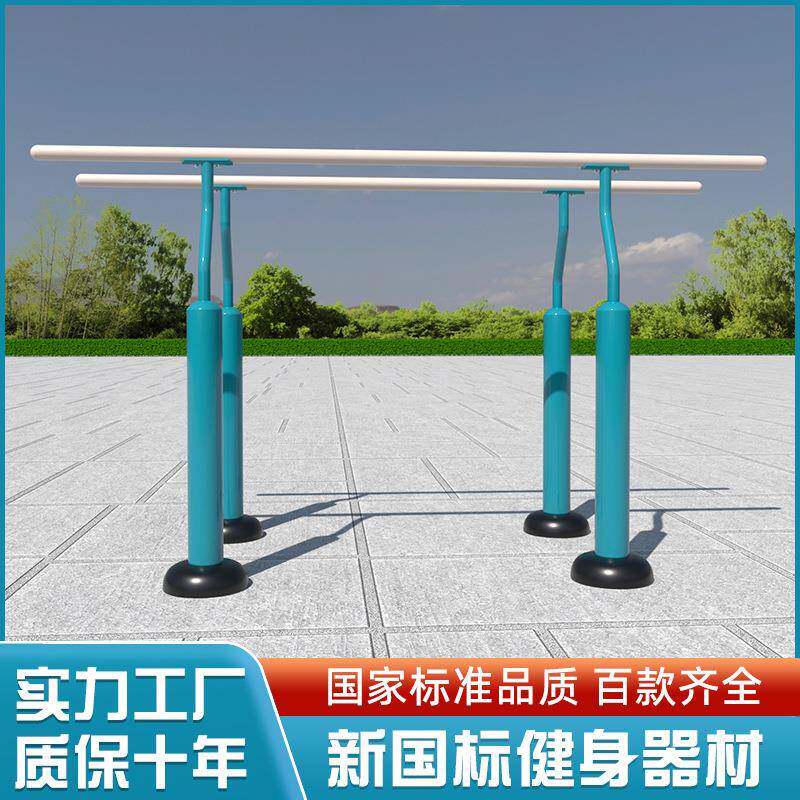 新国标室外单杠双杠学校小区广场引体向上户外健身器材体育用品
