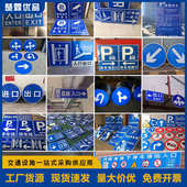 交通标志牌地下车库标志牌道路交通标志牌指示牌交通指路牌