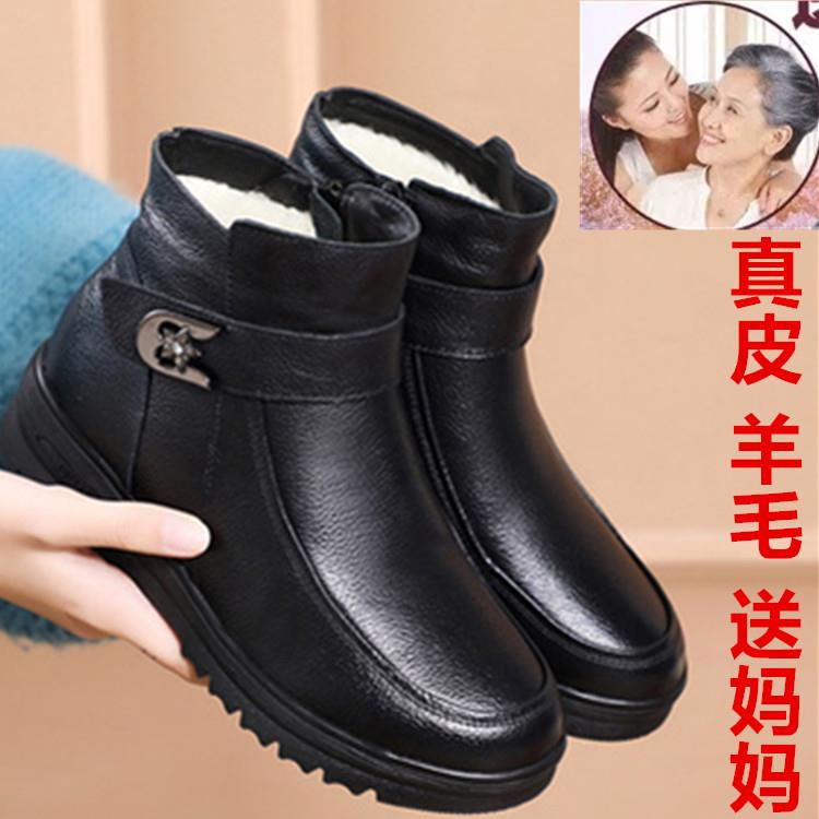 正品冬季妈妈皮棉鞋真羊毛短靴加绒平底滑女靴棉皮鞋中老年鞋人防