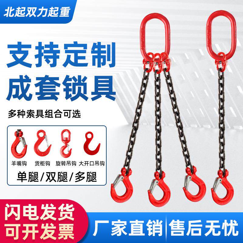 宇鹰起重链条吊索具组合吊钩吊环钩子吊车G80锰钢吊链吊装工具