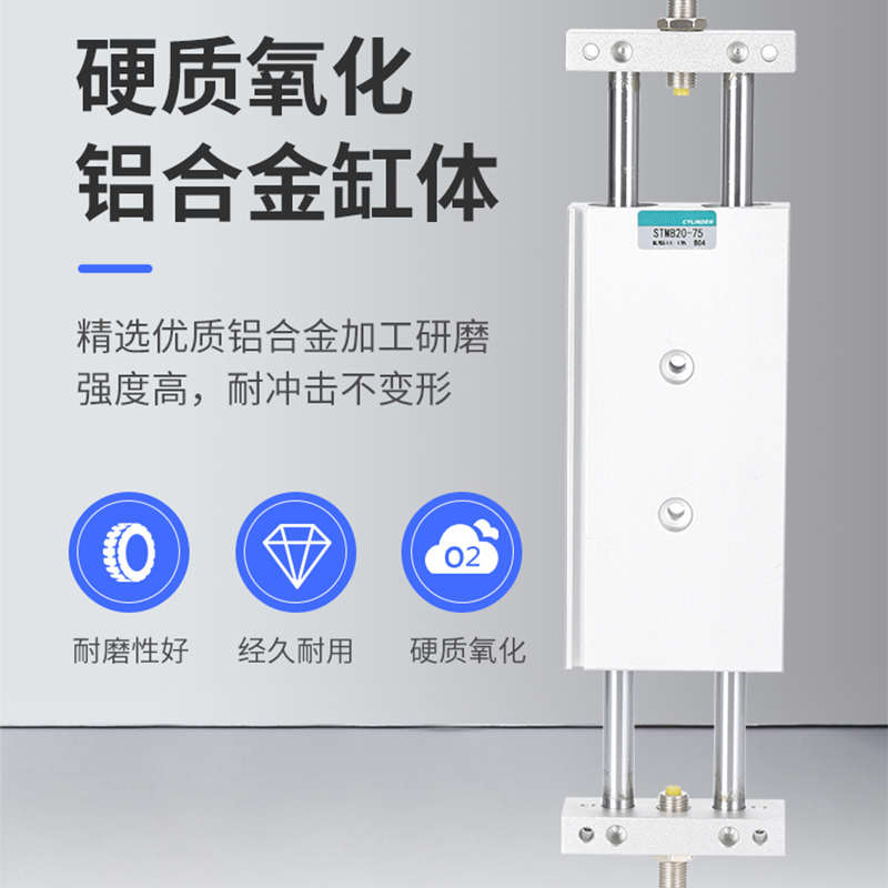 STMB小型气动大推力双轴双杆带导杆滑台气缸STMS10/16/20/25