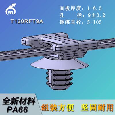 T120RTF9A尼龙扎带杉树形插销式卡扣电缆扎束与排线整可调式活扣