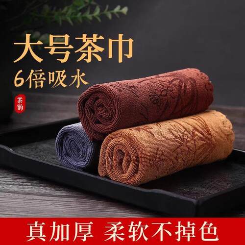 茶巾茶布高档吸水功夫茶具毛巾茶几茶桌抹布垫道茶台配件喝茶茶席