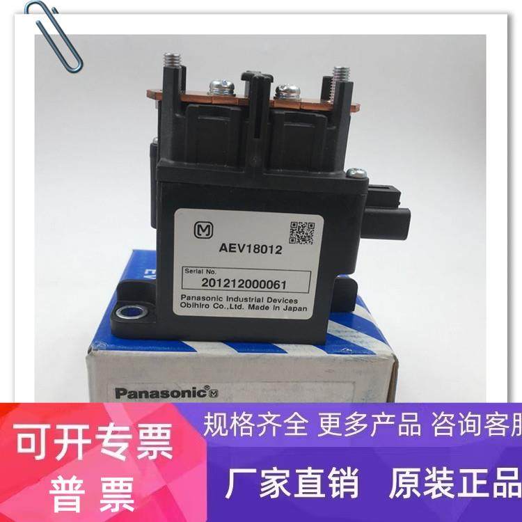 车载继电器AEV18012W AEV18012 实拍 现货