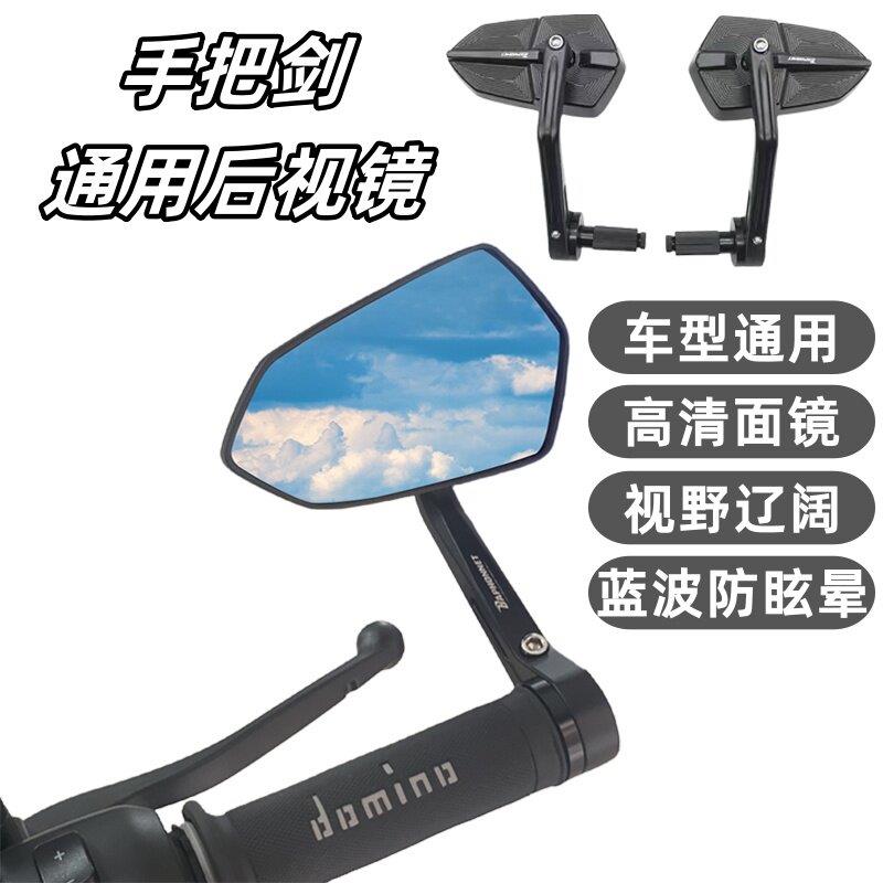 巴风特极核AE4手把镜九号Mz mix F90 M95 E200通用小牛车把后视镜