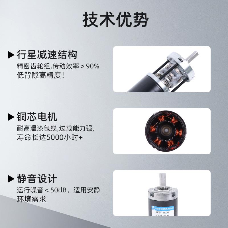 名扬微型无刷直流减速电机24v3626行星齿轮低速电动机12伏小马达