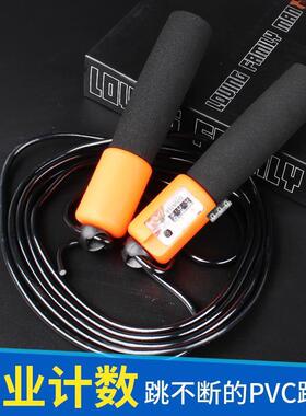 Jump Rope Skip Fast Speed Counting Skipping Jumping Exercise