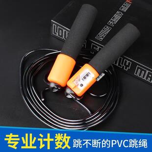Jump Rope Skip Fast Speed Counting Skipping Jumping Exercise