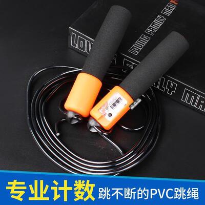 Jump Rope Skip Fast Speed Counting Skipping Jumping Exercise