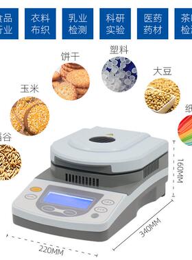上DSHDSH-50A--5海0A-1快叶水分测定仪卤速素粮食水份茶测量测试