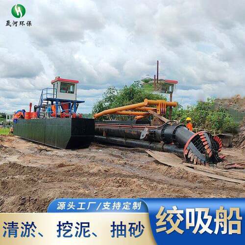 晟河SH300型绞吸式挖泥船12寸航道疏浚船定制全液压内河道清淤船