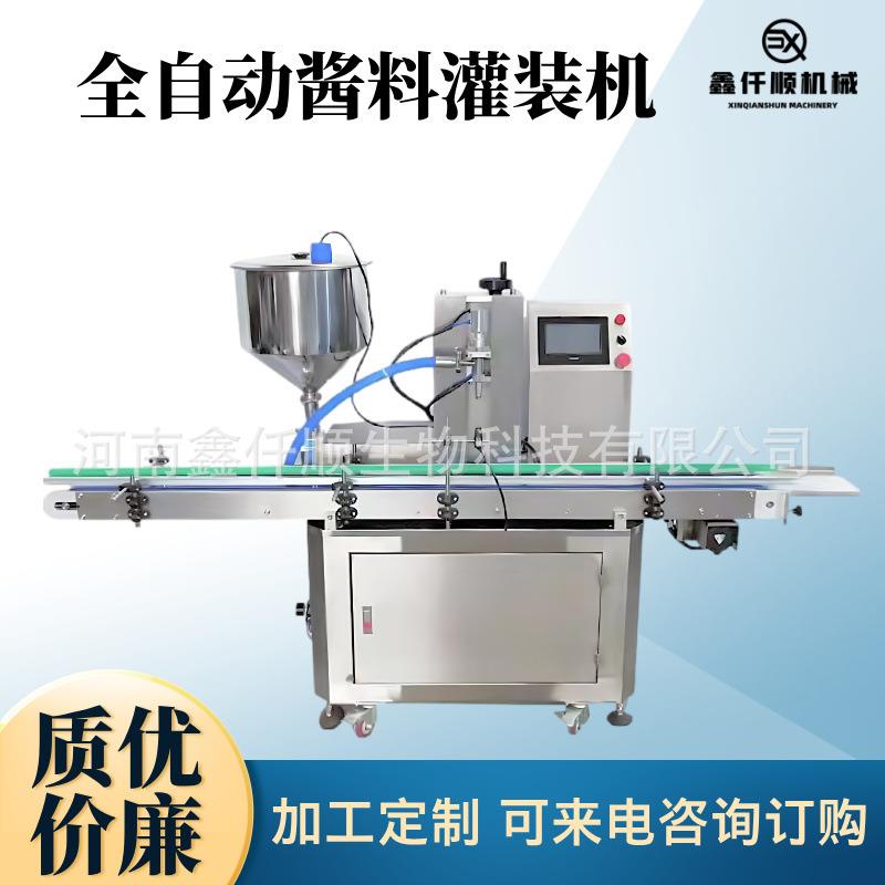 全自动定量酱料洗衣液装灌装机精华液乳膏蜂蜜化妆品带搅拌灌装器