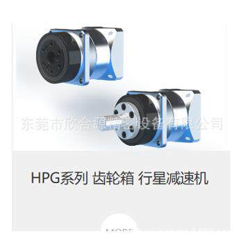 哈默纳科Harmonic HPG系列 齿轮箱 行星减速机，HPG-14A-11-F0U1