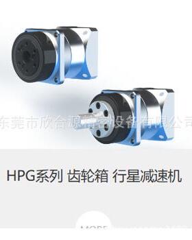 哈默纳科HarmonicHPG系列齿轮箱行星减速机，HPG-14A-11-F0U1