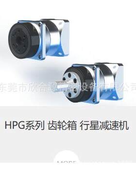 哈默纳科HarmonicHPG系列齿轮箱行星减速机，HPG-14A-11-F0U1