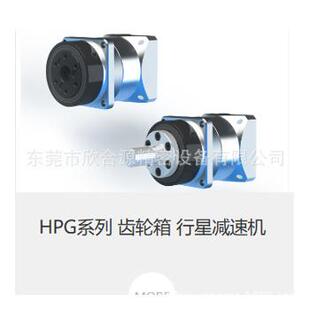 哈默纳科Harmonic HPG系列 齿轮箱 行星减速机，HPG-14A-11-F0U1