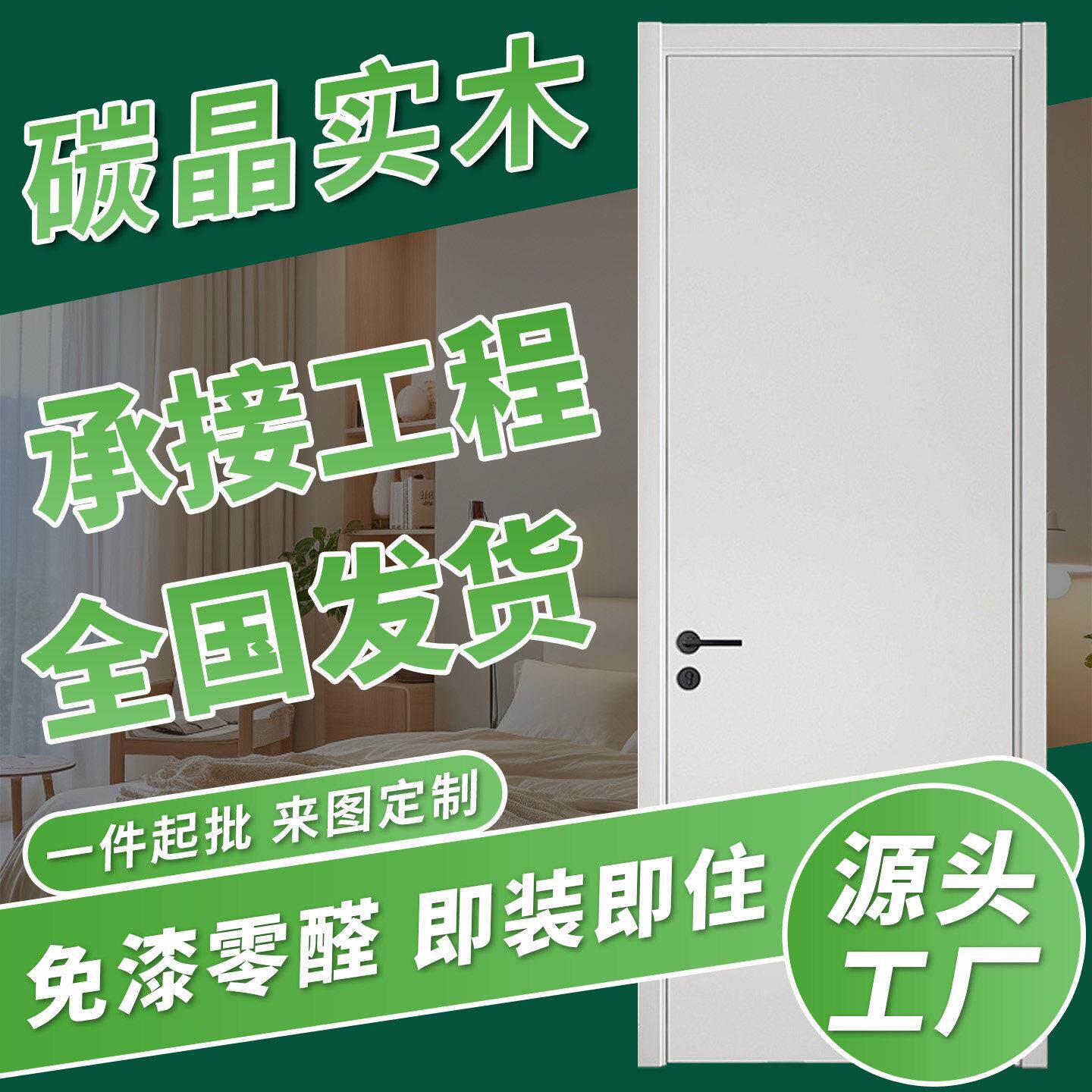 爆款2025简易卧室门房间门隔音防潮环保零醛家用实木门覆古室内门