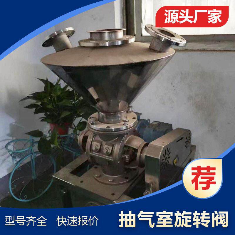 Z(B)FK耐压防卡星型卸料阀链条式电动锁气器清洗型旋转阀