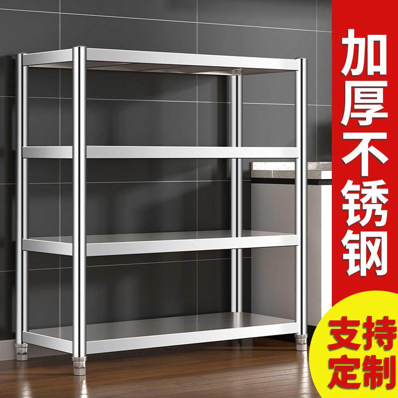 四层不锈钢厨房置物架落地多层加厚微波炉烤箱收纳层架家用整理货