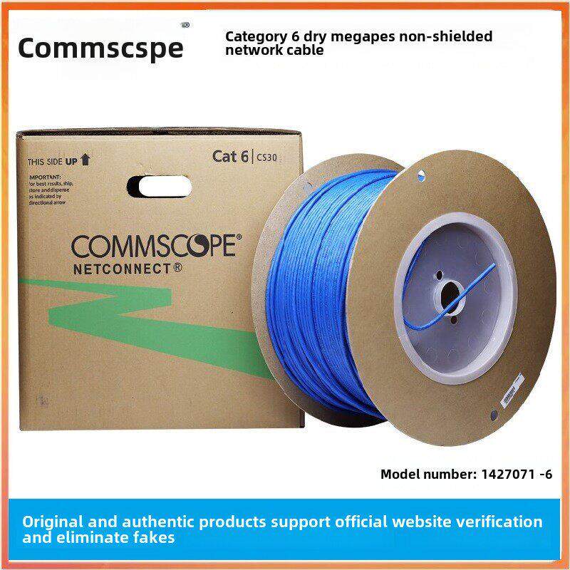 原装正品康普AMP安普CS30六类网线CAT6千兆网线1427071-6宽带网线