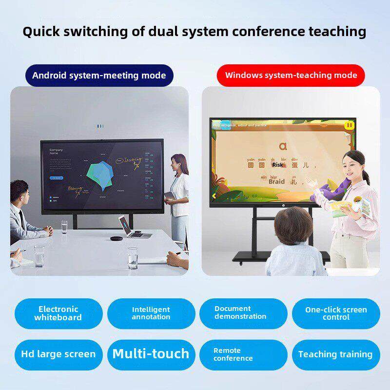 会议平板一体机多媒体触摸屏教学电子白板65-100寸培训