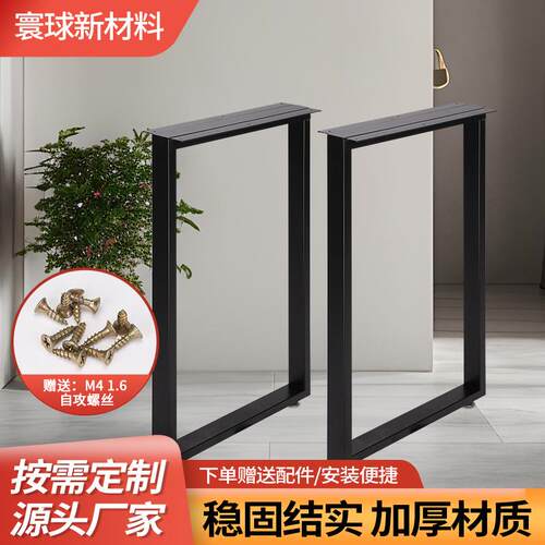 铁艺桌腿支架岩板办公桌腿底座餐桌脚金属茶几桌架书桌脚架定 制