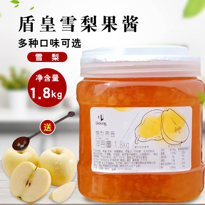 盾皇冰糖雪梨果酱 雪梨茶酱 浓缩冲饮蜂蜜花果茶果酱1.8kg包邮