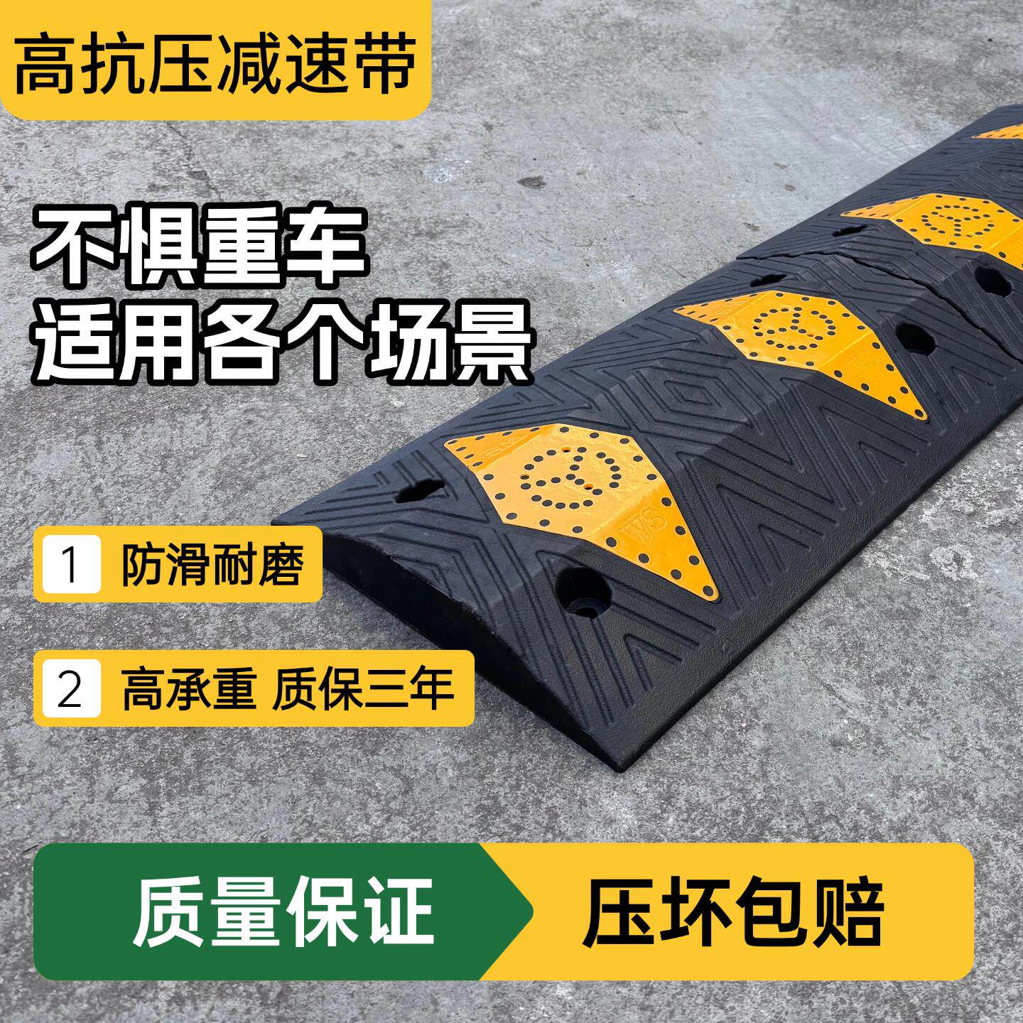 减速带橡胶实心公路货车减速板停车场道路限速家用门口缓冲减速垄
