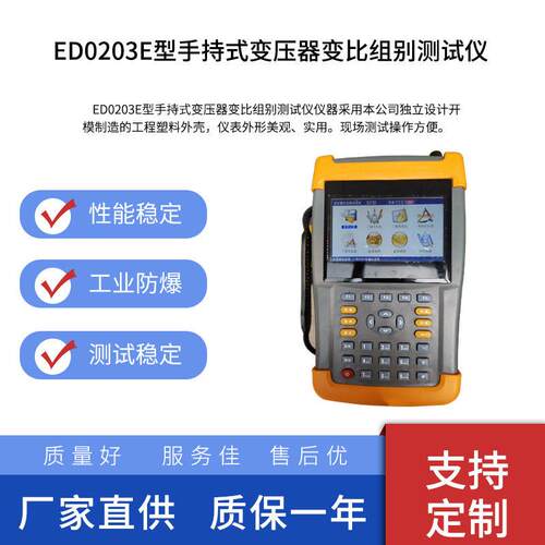 手持式绕组变压器厂家直售多功能变比组别测试仪变频变比测量仪