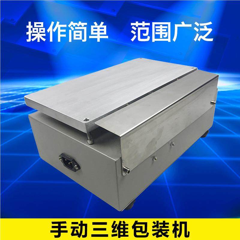 向机械 手动烟盒包装机扑透YH-100、克包装机、明膜首三维包装机,五金/工具,其他机械五金,淘宝优惠券,粉丝福利购,淘宝优惠卷